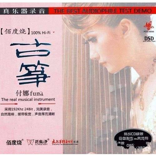 傳統(tǒng)古箏曲目_古箏曲傳統(tǒng)曲目_傳統(tǒng)的古箏