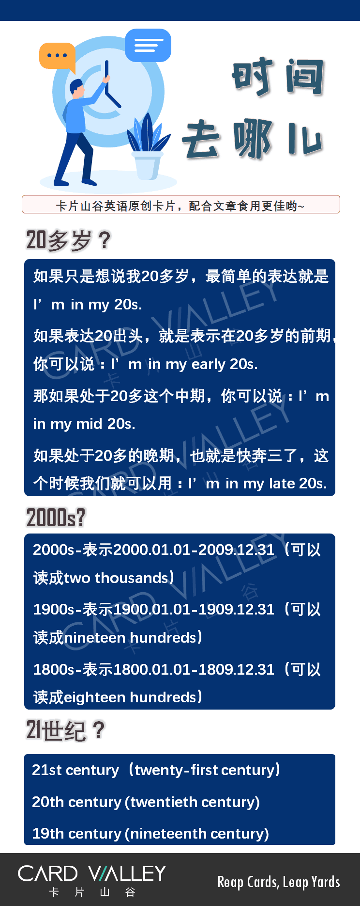 英語說用心_22歲用英語怎么說_英語說用英語怎么讀